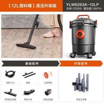 亿力YILI车载吸尘器吸尘器家用大功率车用装修美缝吸尘机6263系列12L塑料桶-清洁升级版	