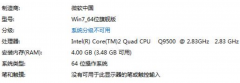 联想4核处理器速度快500G硬盘4G内存