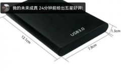 移动硬盘 移动硬盘